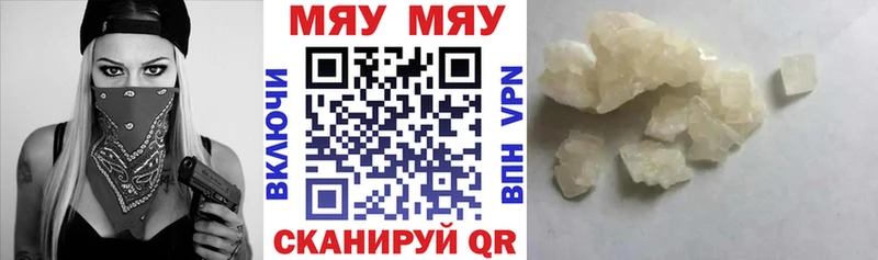 Купить закладки  Пушкино  Мефедрон мяу мяу 